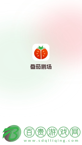 番茄劇場2023最新版