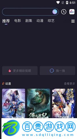 六弟影視純凈版去廣告