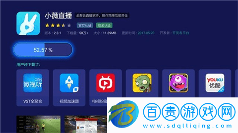 小薇直播電視版APP隱藏港臺頻道