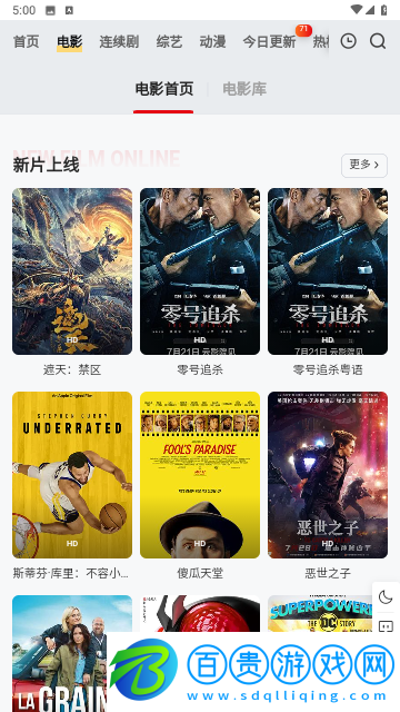 窮奇影視無會員版