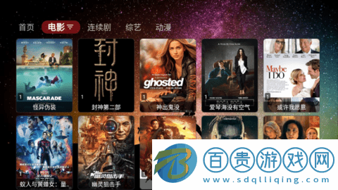 MAXTV電視盒子app