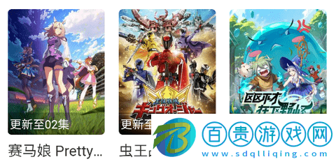 百家影視官方版-百家影視安卓最新版下載v2.0