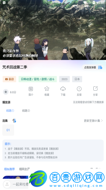 嘀咪動漫DIMIFUN免費高清版