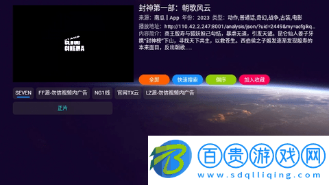 看劇劇TV2023最新版