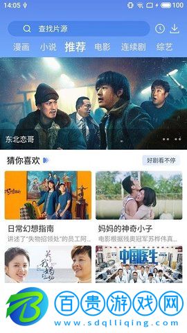 快云影視永久vip會員版