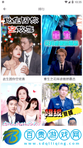 野象劇場免費版