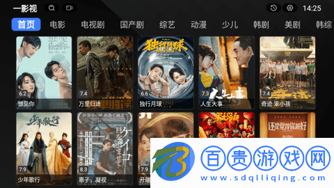 一影視TV網絡電視版