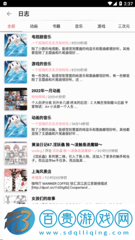 貝塔動漫永久免費版