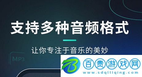 玩音音樂播放器官方版