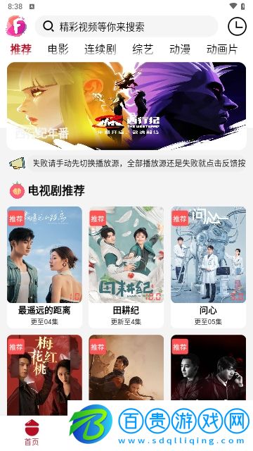 迦哆追劇2023最新版