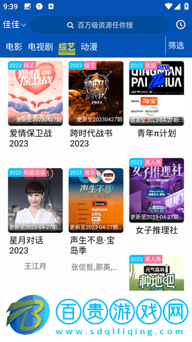 八方視頻安卓最新版