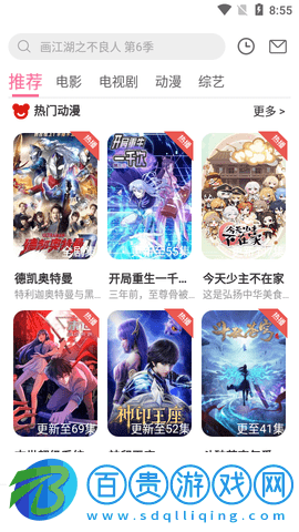 影迷天堂2023最新版