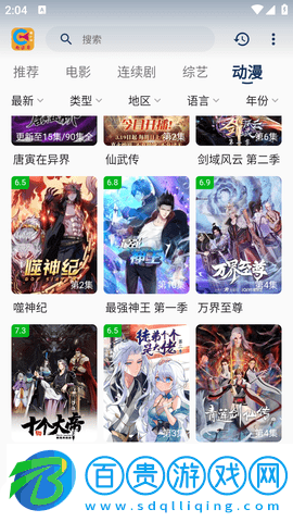 免會員影視去廣告純凈版