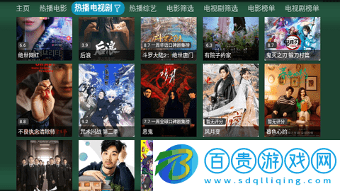 火炬影視官方版