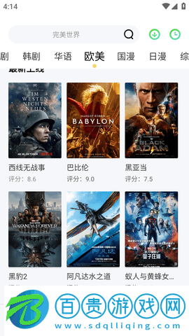 仙仙影視去廣告純凈版