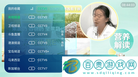 松鼠TV電視盒子版