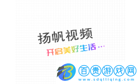 揚帆視頻手機版-揚帆視頻2023最新版下載v1.0.2