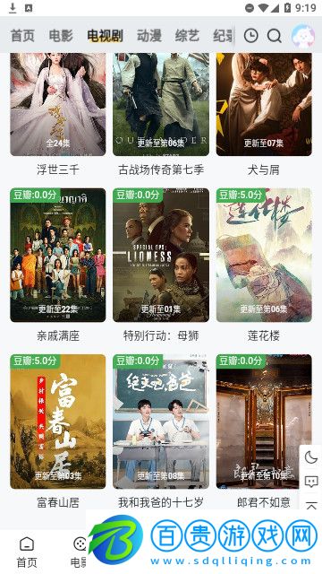 金曼影視高清免費(fèi)版