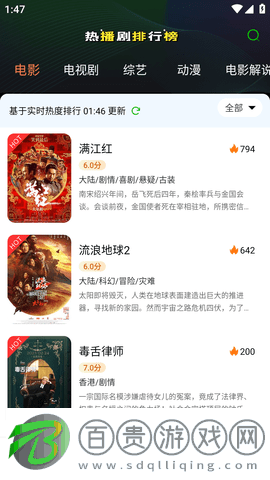 奇優影視安卓最新版