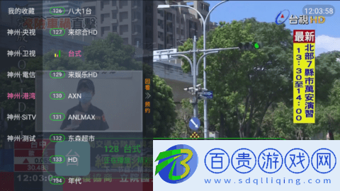 神州新視界2022最新版