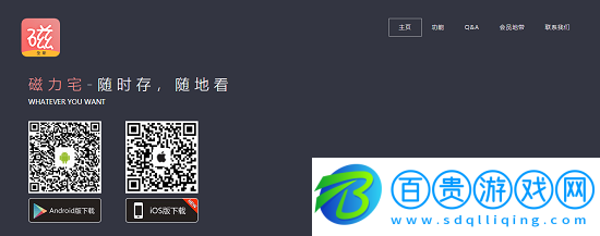 磁力宅無限制資源版-磁力宅App輕量版下載v5.2.4