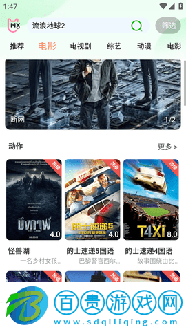 奇優(yōu)影視去廣告純凈版