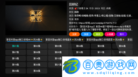 牛啵影視無廣告版