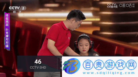 沉魚落雁電視盒子版