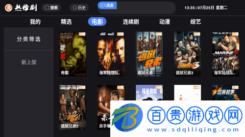 熱榜劇TV2023最新版