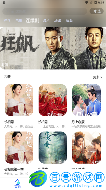 小布影視高清免費版