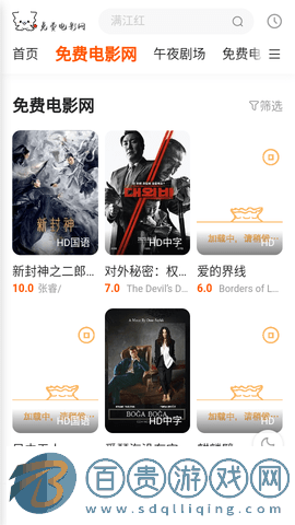 免費電影網無廣告版