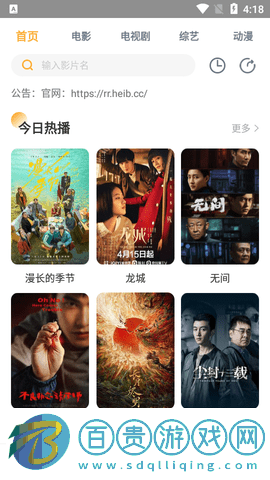 宅瓜影視2023最新版