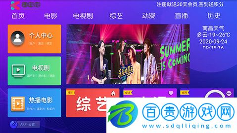 彩棉糖TV電視直播盒子