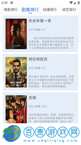 先知影視手機版