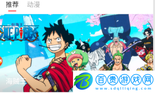 天使動漫2023最新版v1.2.1 安卓版