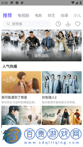 芝麻影院安卓最新版