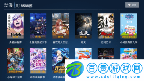 蜜果電視TV無限制版