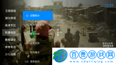 神鳥電視TV安卓版