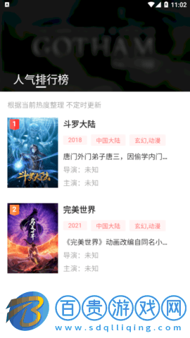 天使動漫2023最新版