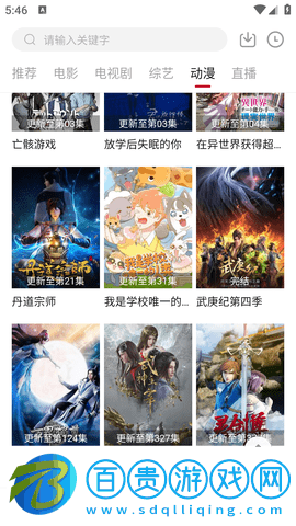 小笛視頻安卓最新版