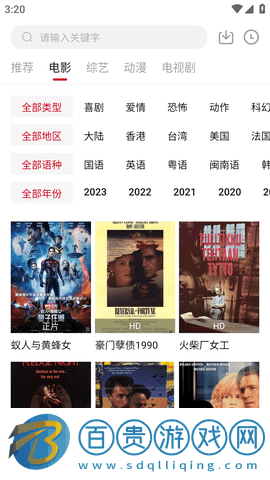 領航影院去廣告純凈版