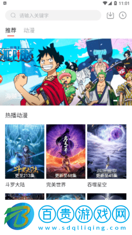 天使動漫2023最新版