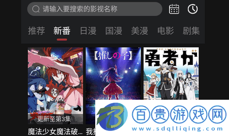 AEG動漫無廣告版-AEG動漫永久vip版下載v3.0.0