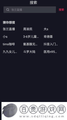 抖音短視頻簡易版