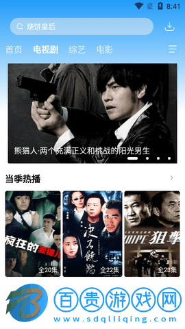 牛牛影視大全無廣告版