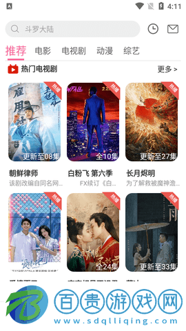 神馬電影院高清免費版