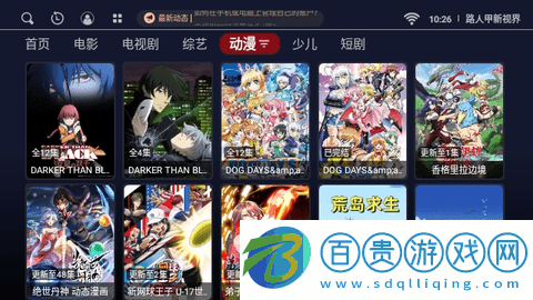 路人甲新視界2023最新版