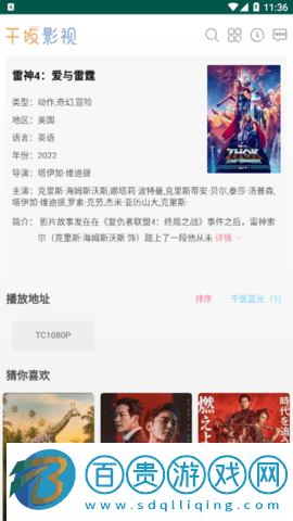  干飯影視官方版