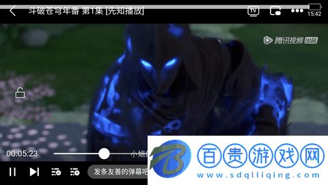 先知影視安卓版