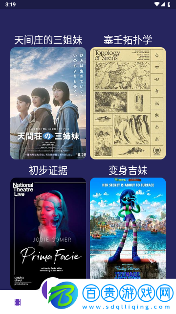 超人影視永久免費版